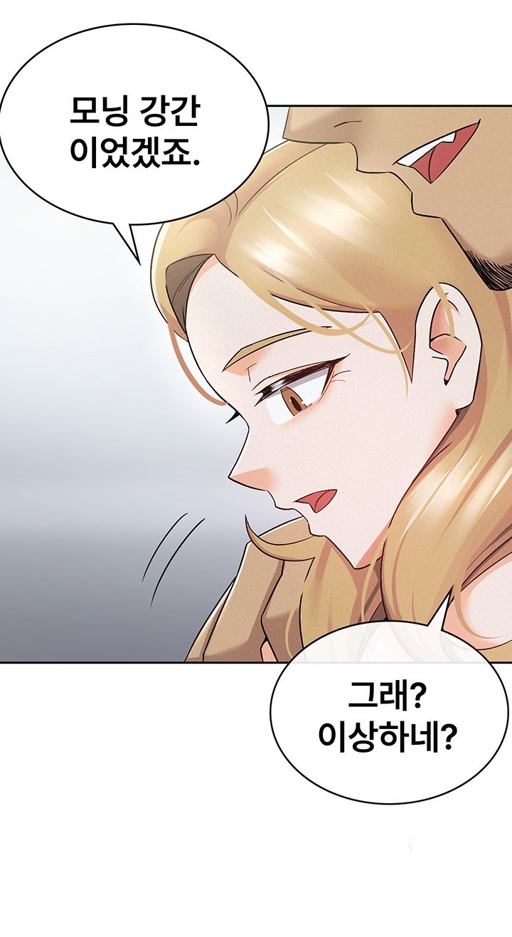 Tax Girlfriend Raw Chapter 9 - Page 31