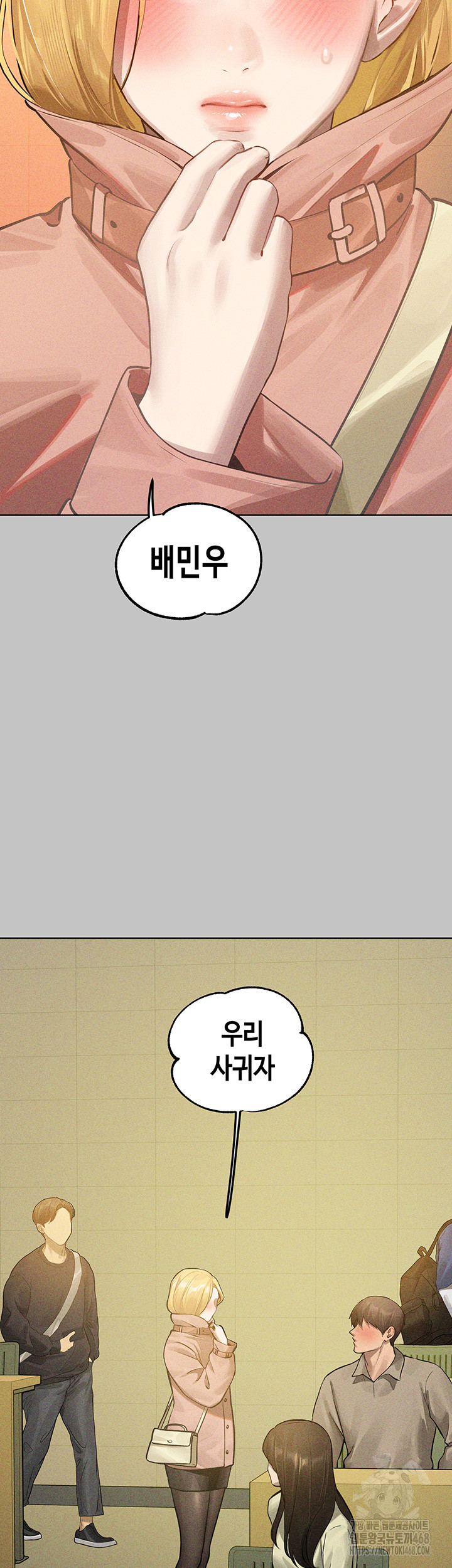 The Owner Of A Building Raw Chapter 151 - Page 20