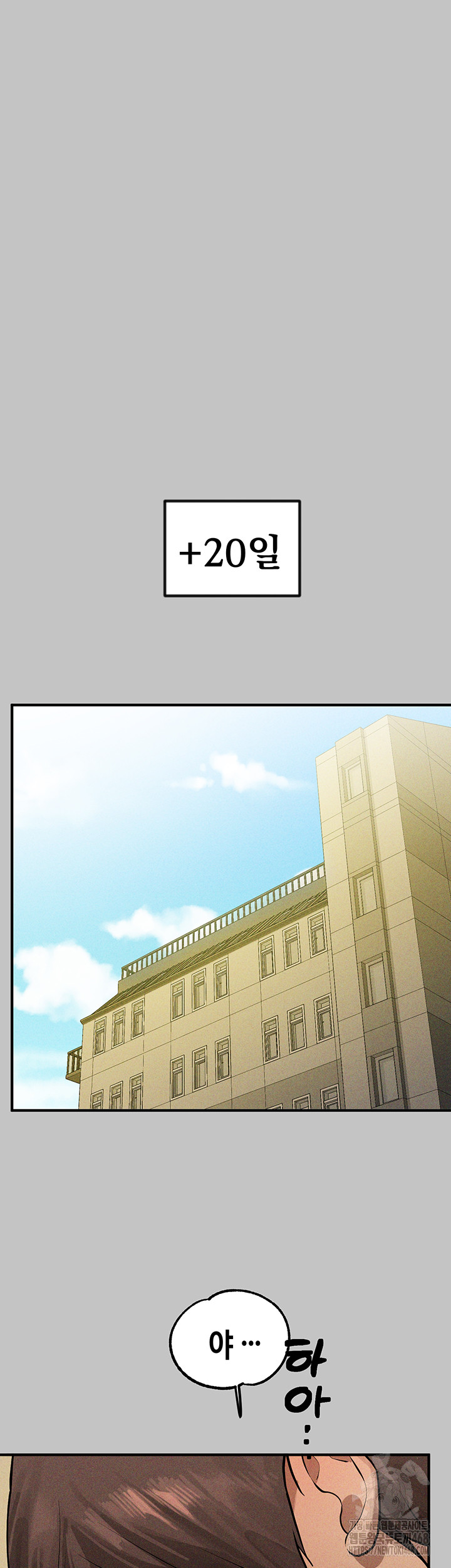 The Owner Of A Building Raw Chapter 151 - Page 39