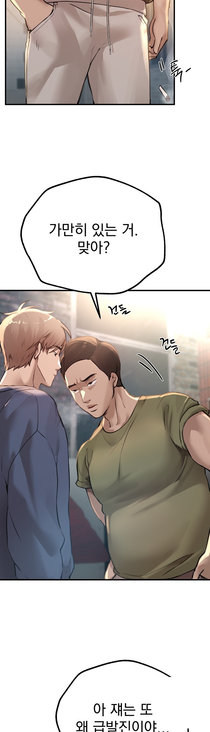 Beautiful Days Raw Chapter 11 - Page 36