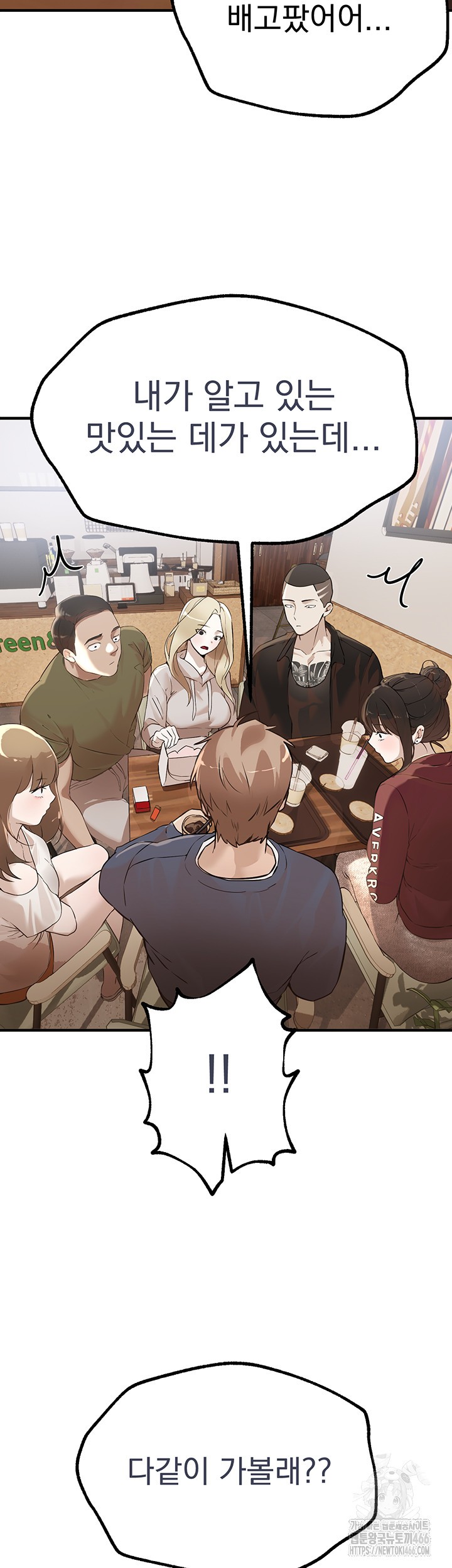 Beautiful Days Raw Chapter 12 - Page 25