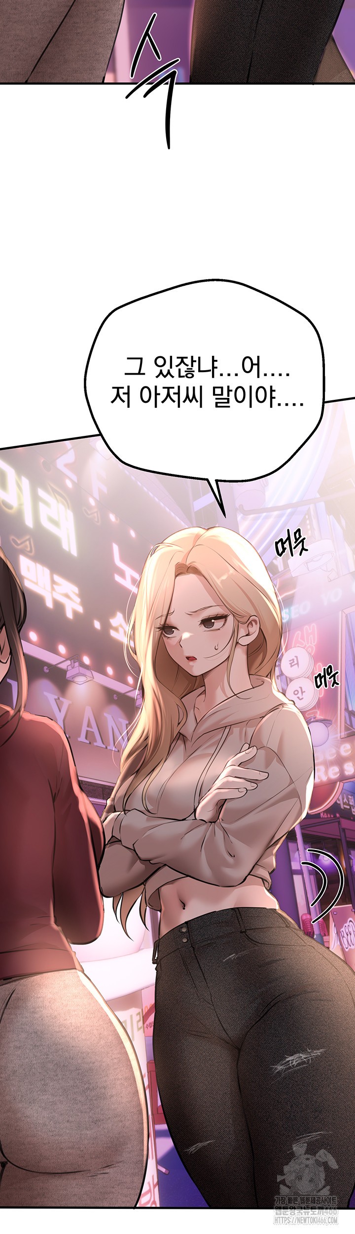 Beautiful Days Raw Chapter 14 - Page 32