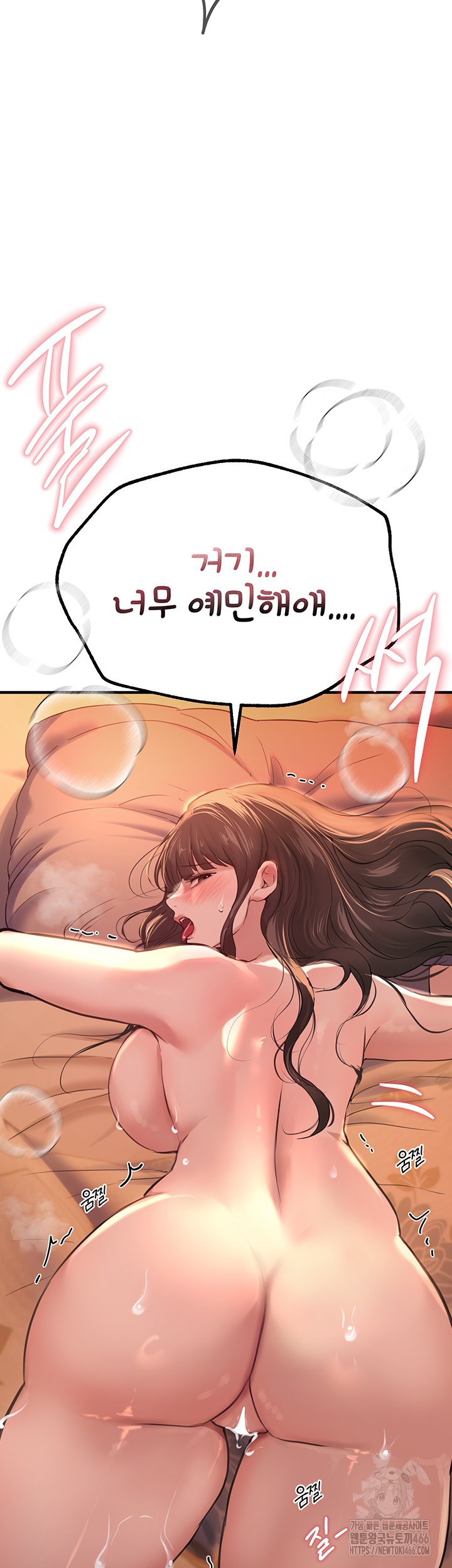 Beautiful Days Raw Chapter 14 - Page 57