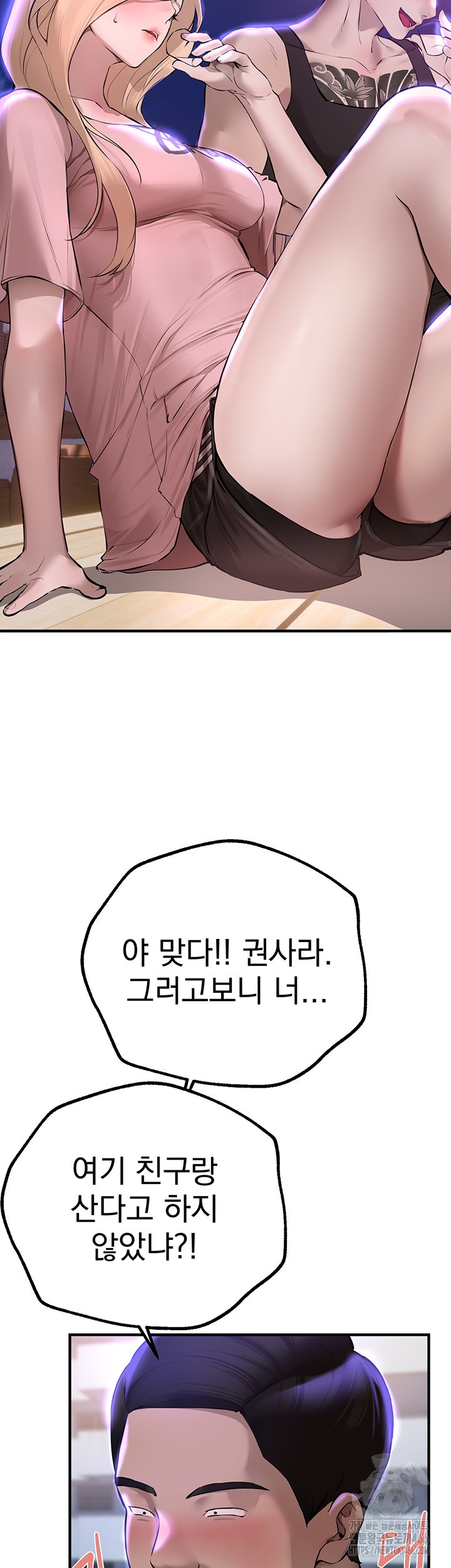 Beautiful Days Raw Chapter 15 - Page 3