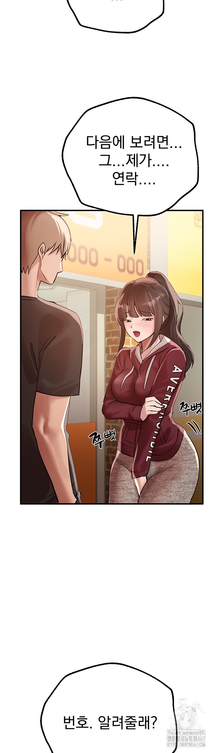 Beautiful Days Raw Chapter 17 - Page 13