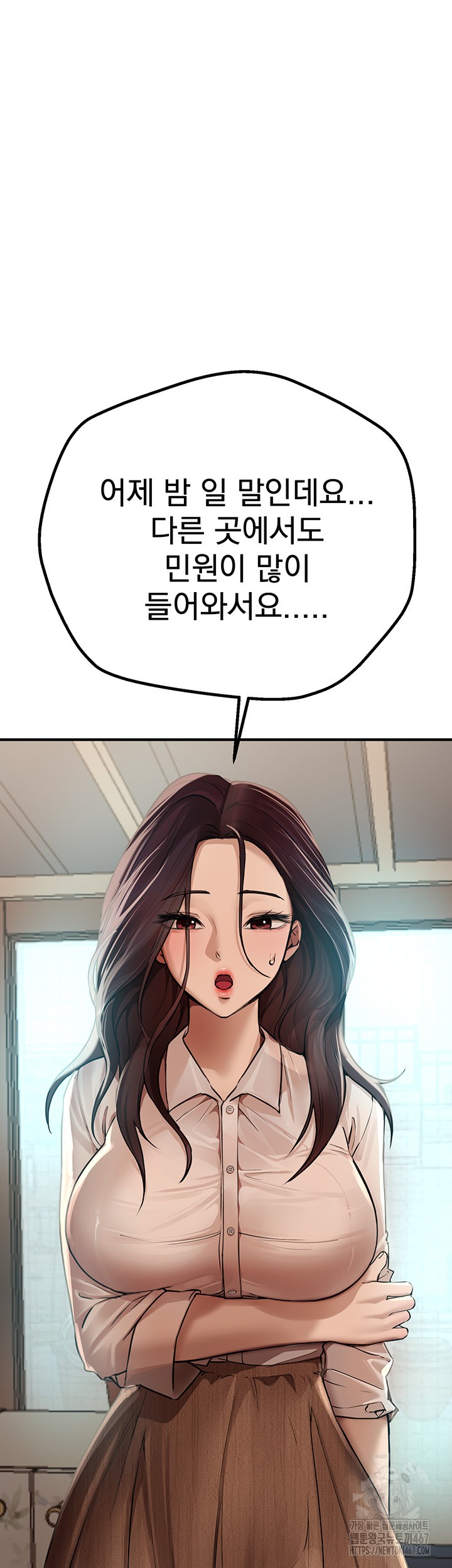 Beautiful Days Raw Chapter 17 - Page 42