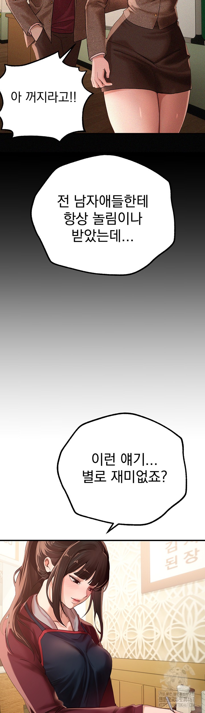 Beautiful Days Raw Chapter 17 - Page 7