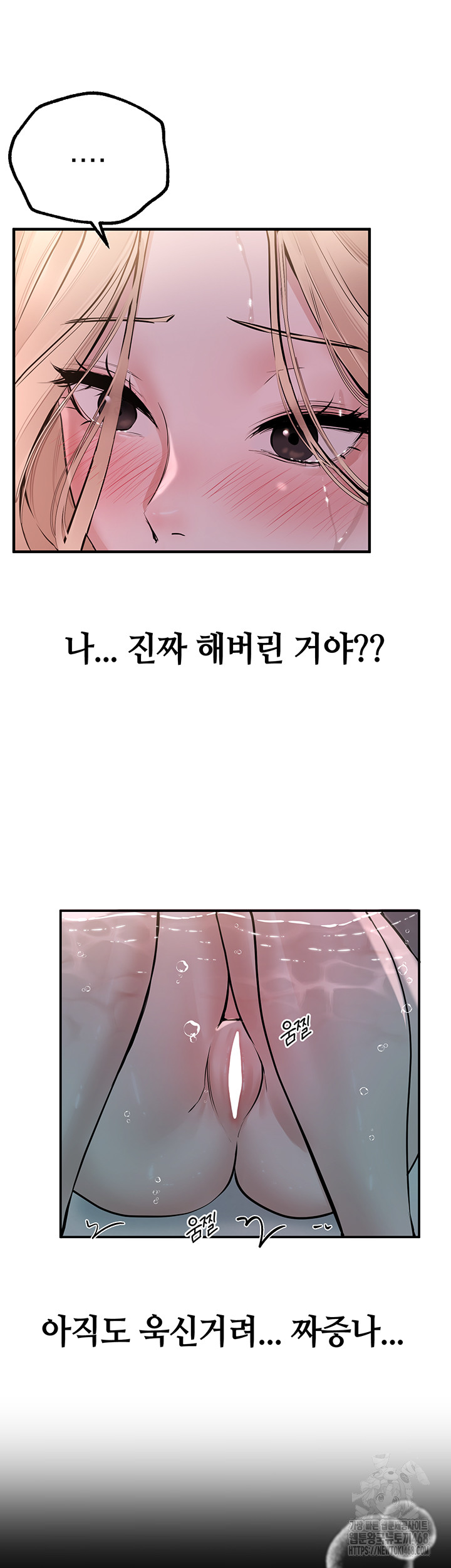 Beautiful Days Raw Chapter 21 - Page 11