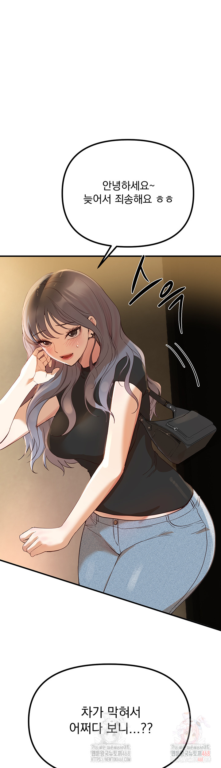 Beautiful Days Raw Chapter 32 - Page 37