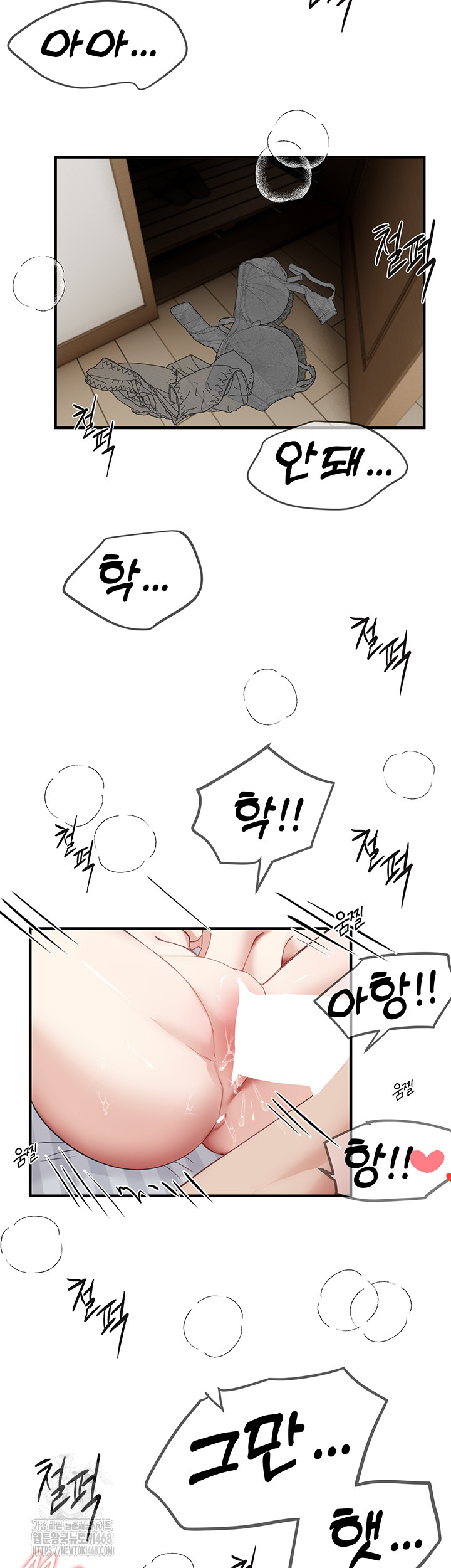 Beautiful Days Raw Chapter 36 - Page 16