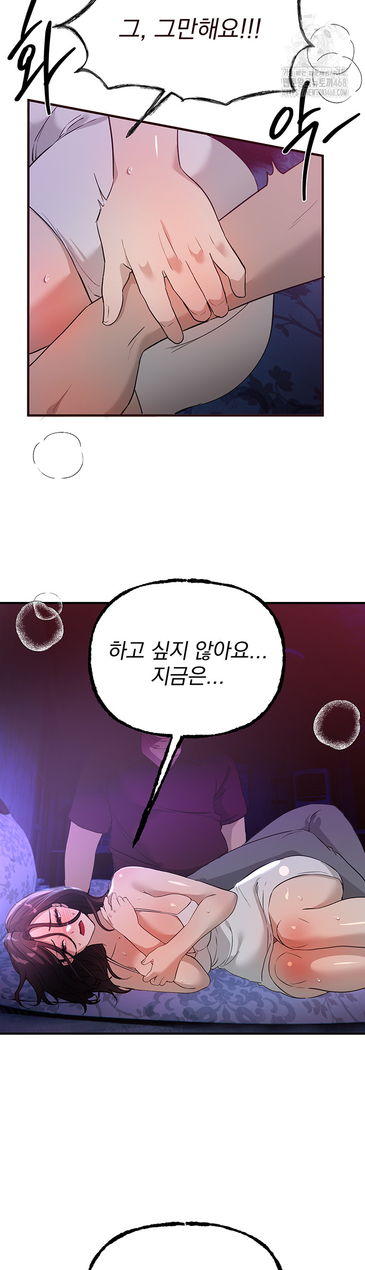 Beautiful Days Raw Chapter 41 - Page 50