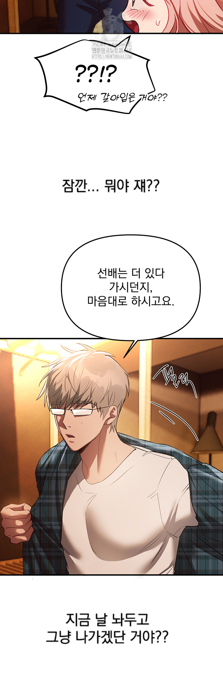 Beautiful Days Raw Chapter 44 - Page 36