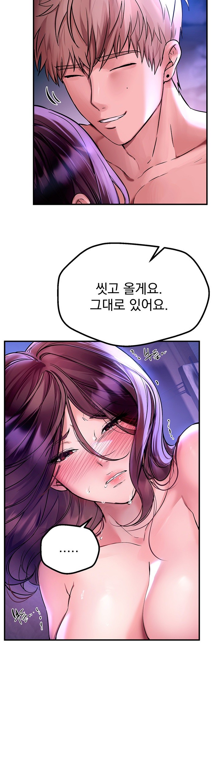 Beautiful Days Raw Chapter 5 - Page 34