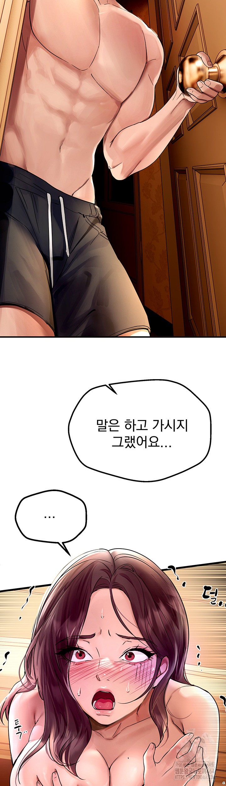 Beautiful Days Raw Chapter 5 - Page 49