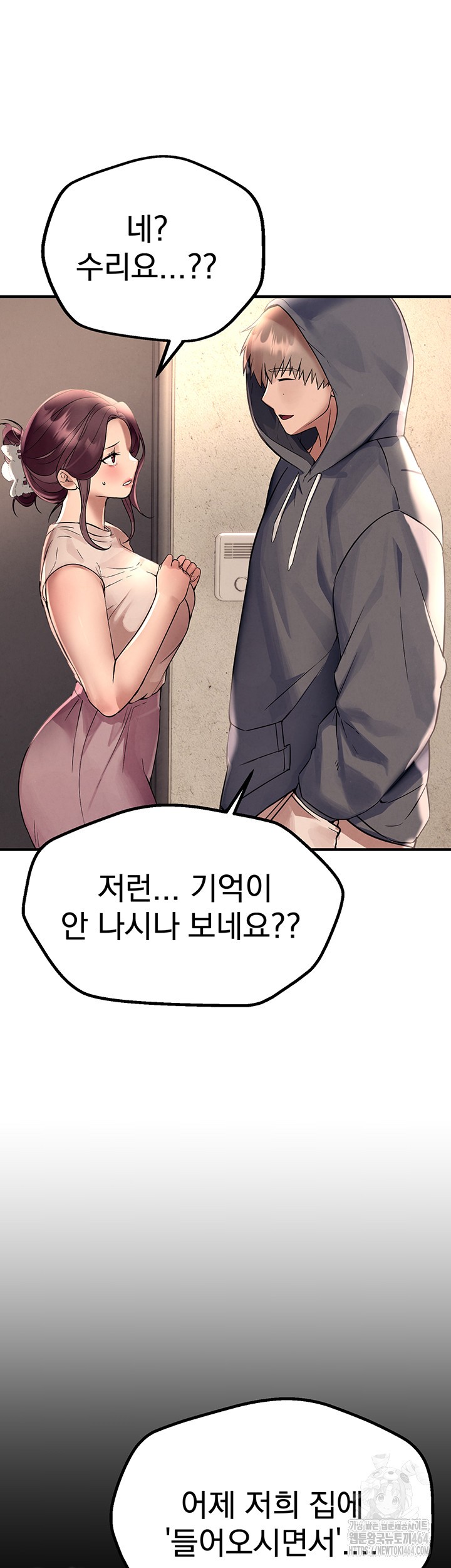 Beautiful Days Raw Chapter 6 - Page 47