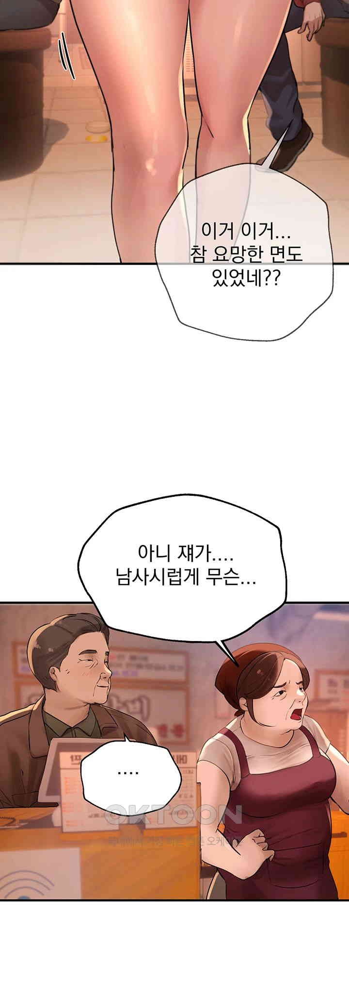 Beautiful Days Raw Chapter 7 - Page 36