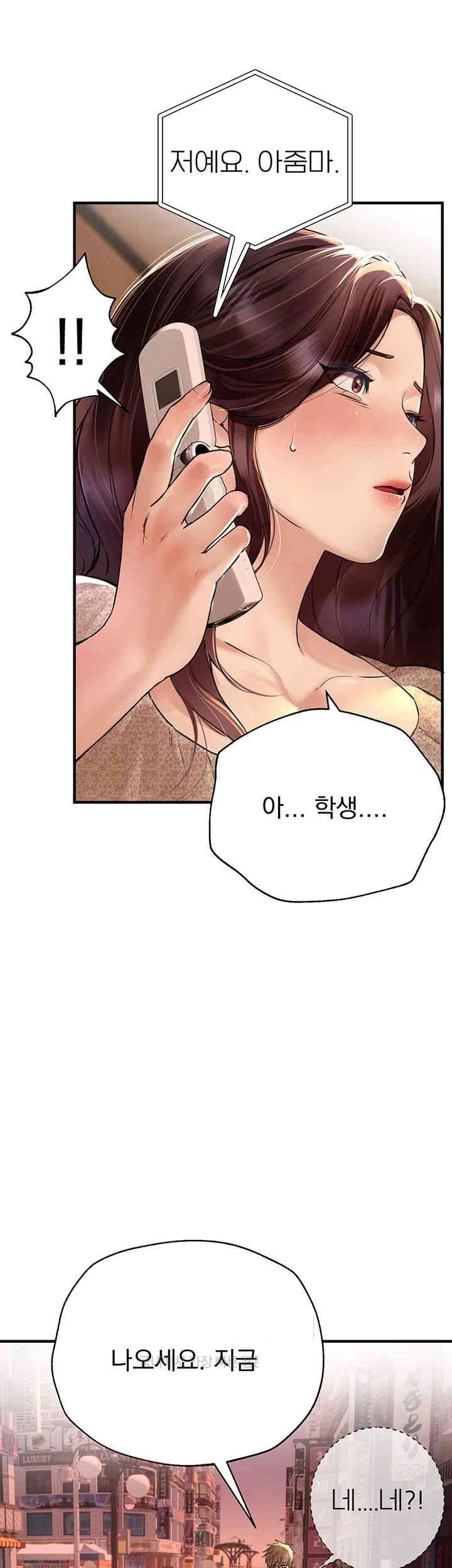 Beautiful Days Raw Chapter 7 - Page 46