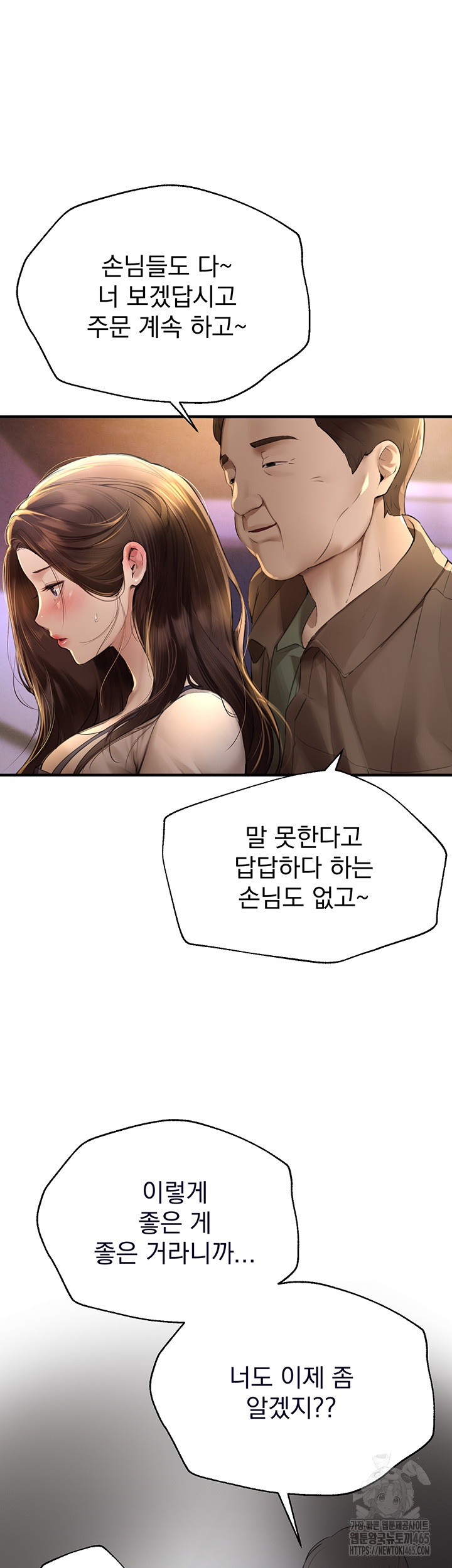 Beautiful Days Raw Chapter 8 - Page 7