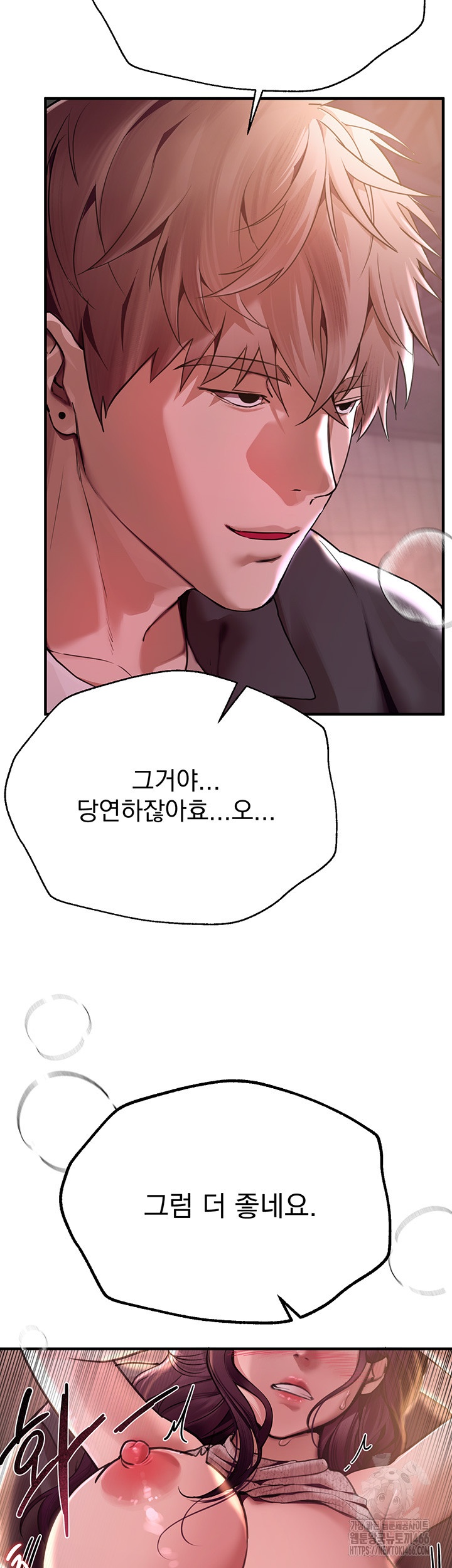 Beautiful Days Raw Chapter 9 - Page 13