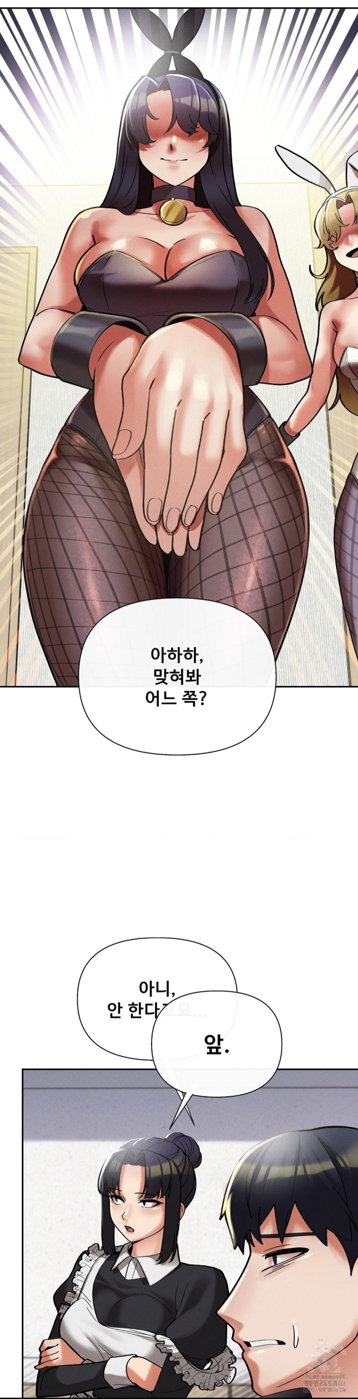 69 University Raw Chapter 10 - Page 26