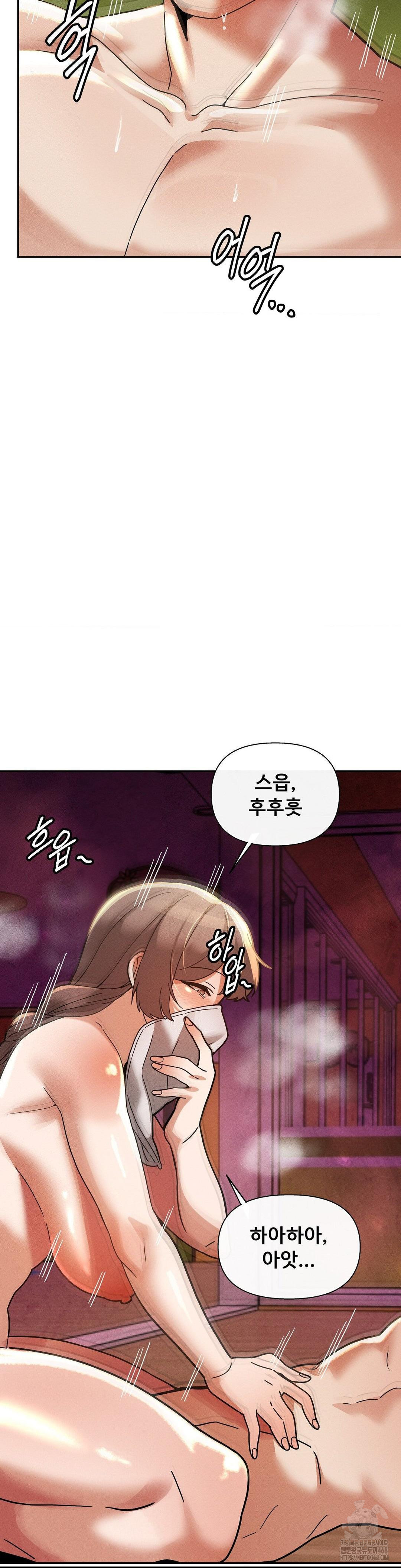 69 University Raw Chapter 21 - Page 37