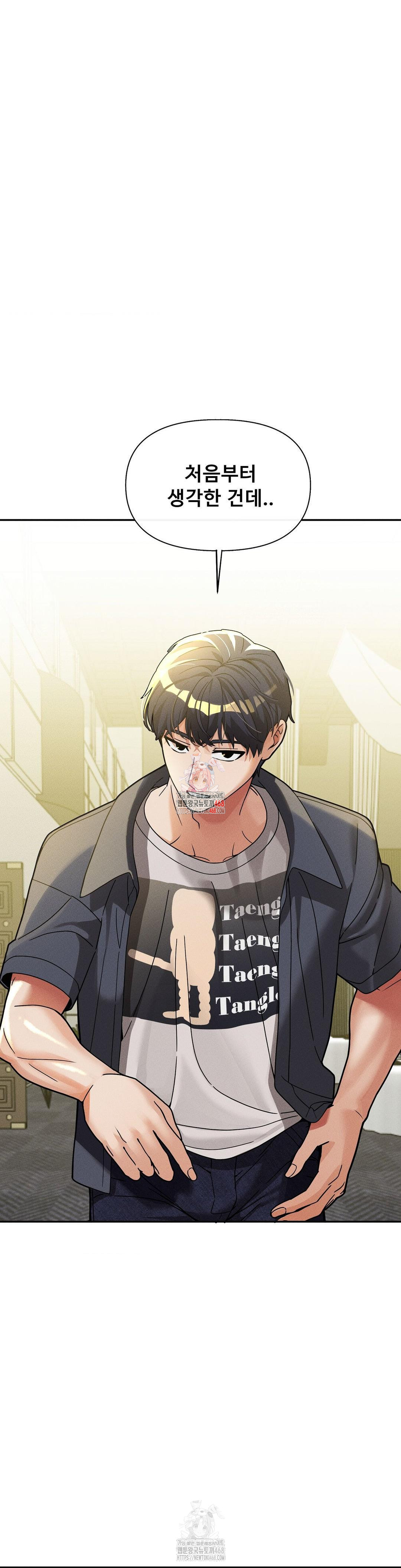 69 University Raw Chapter 82 - Page 1