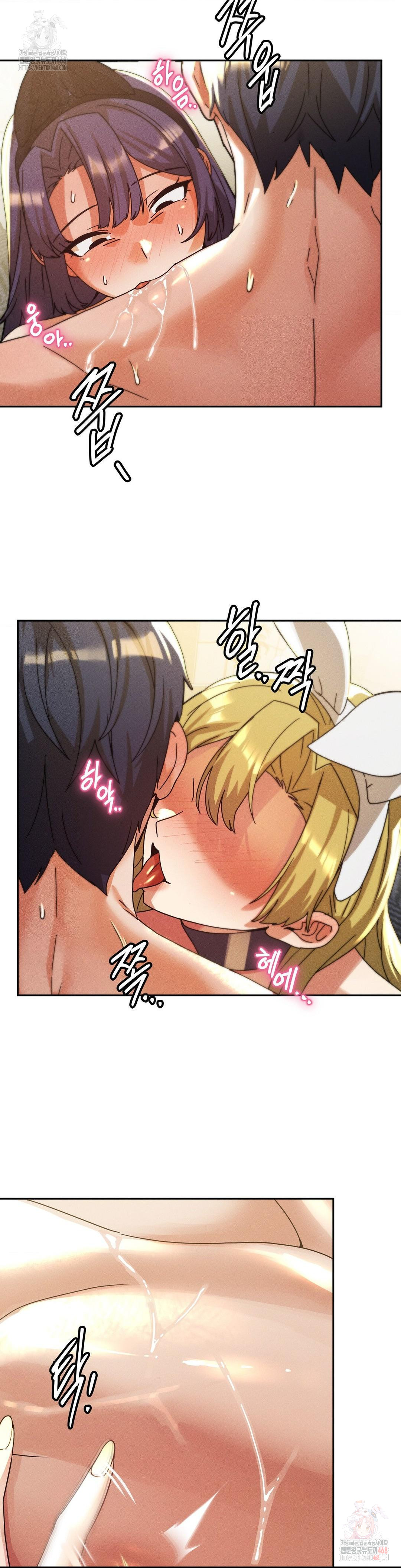 69 University Raw Chapter 82 - Page 16
