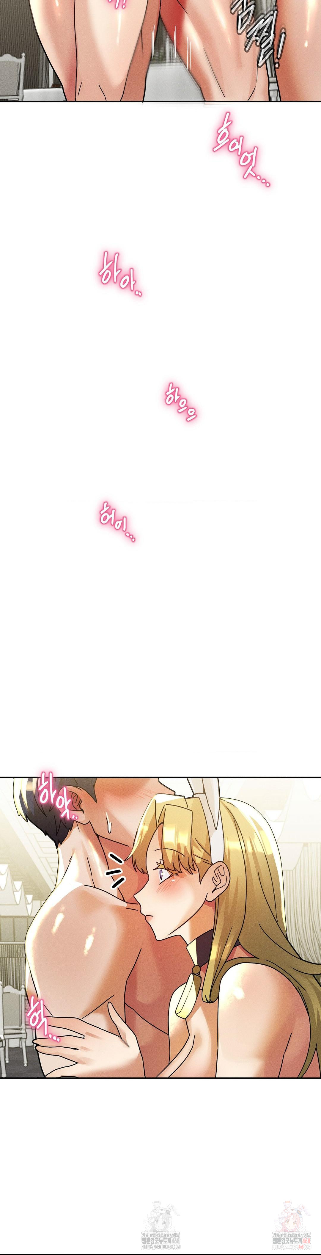 69 University Raw Chapter 82 - Page 18