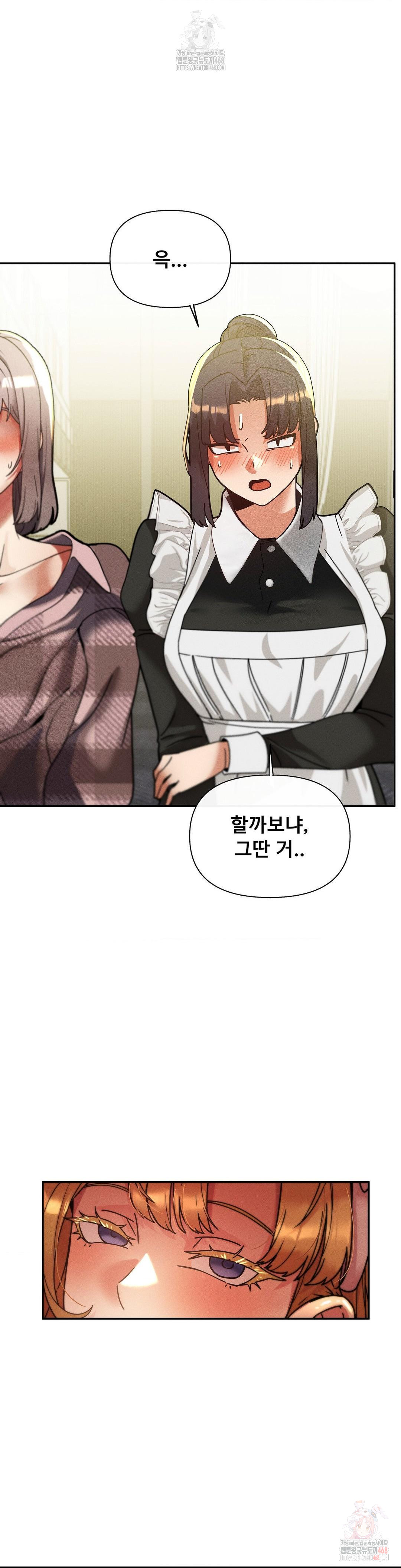 69 University Raw Chapter 82 - Page 25