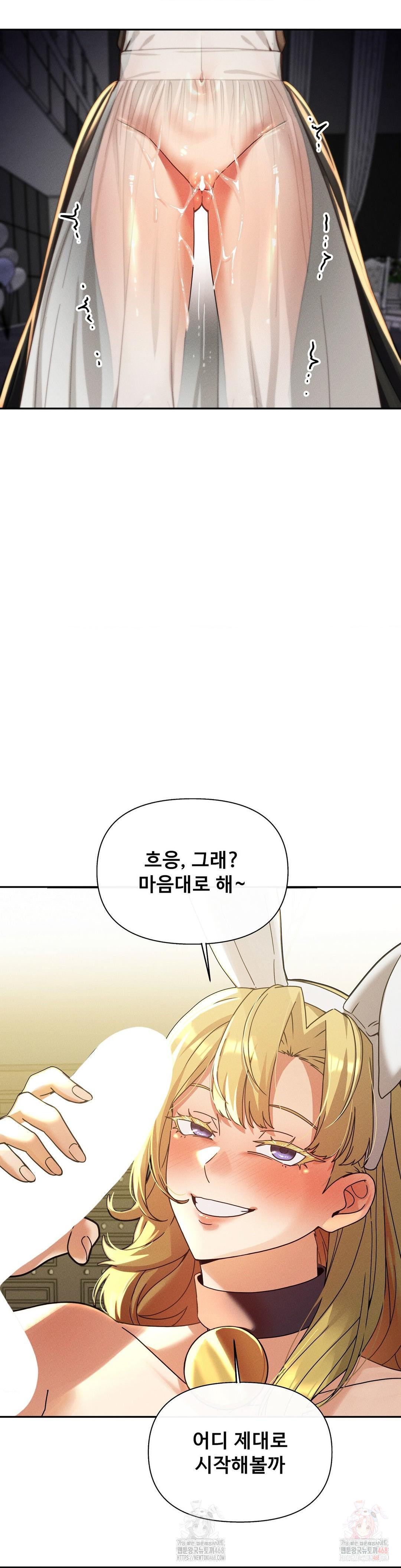 69 University Raw Chapter 82 - Page 26