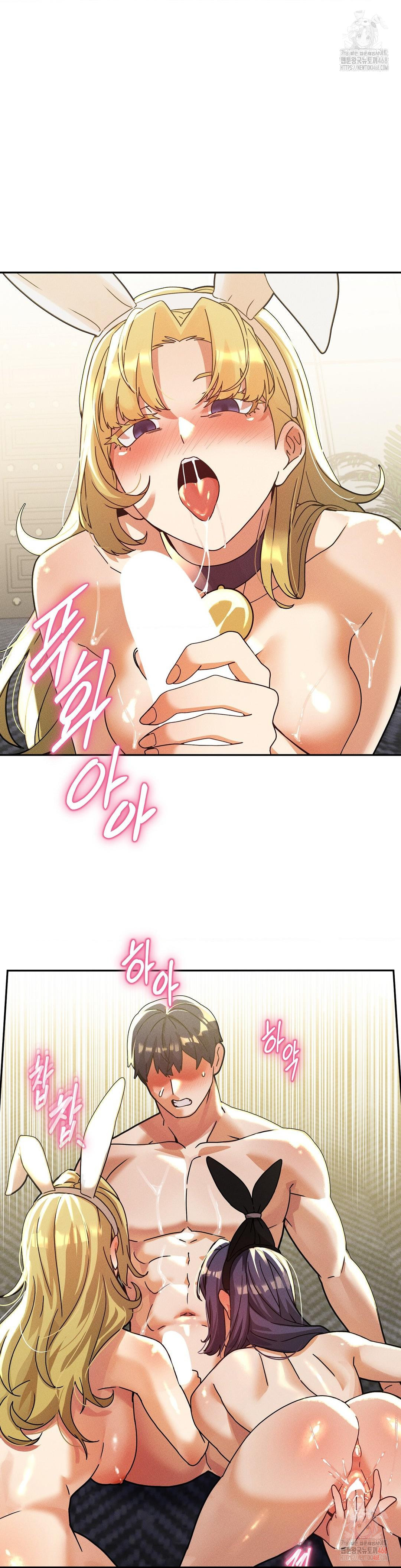 69 University Raw Chapter 82 - Page 30