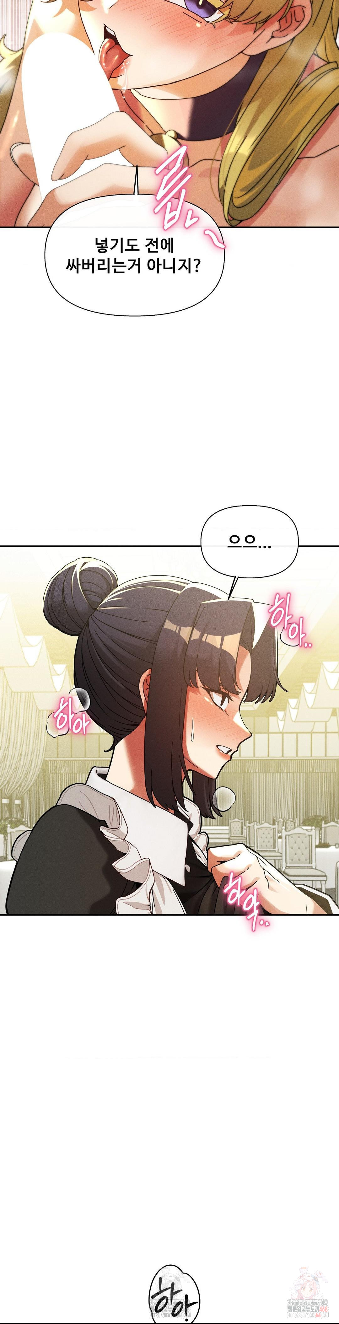 69 University Raw Chapter 82 - Page 32