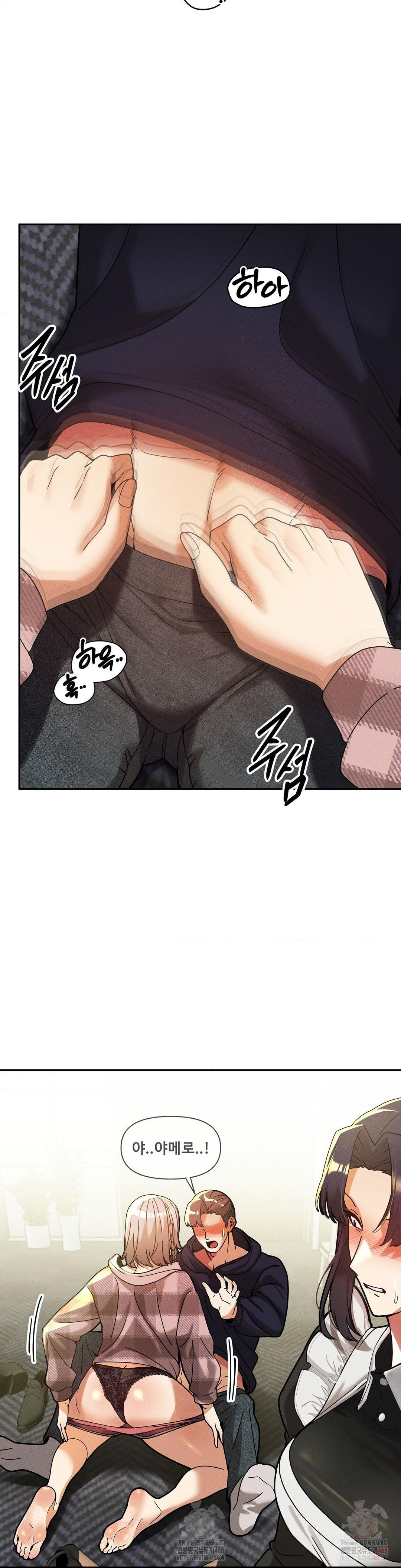 69 University Raw Chapter 82 - Page 33