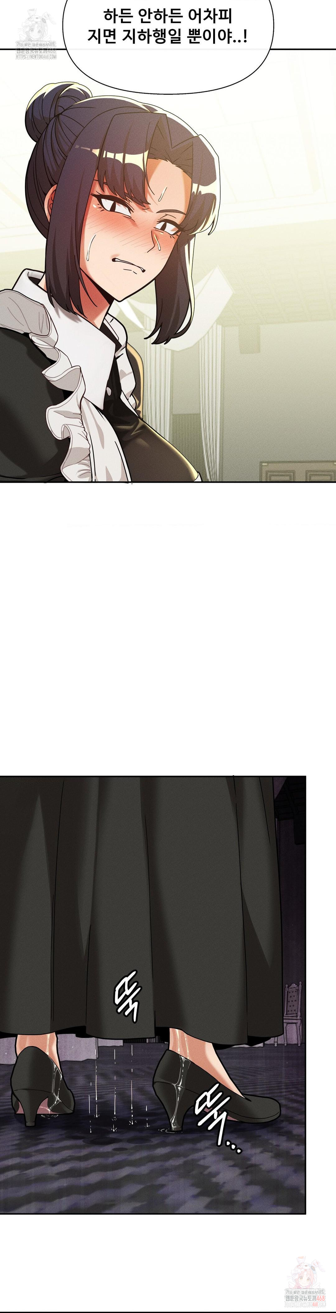 69 University Raw Chapter 82 - Page 36