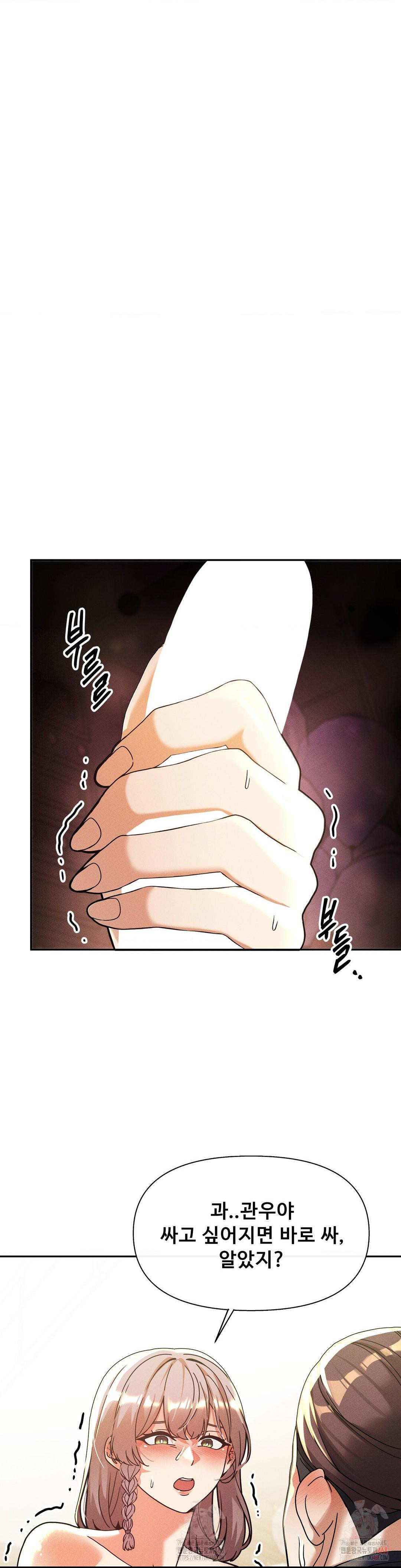 69 University Raw Chapter 82 - Page 37