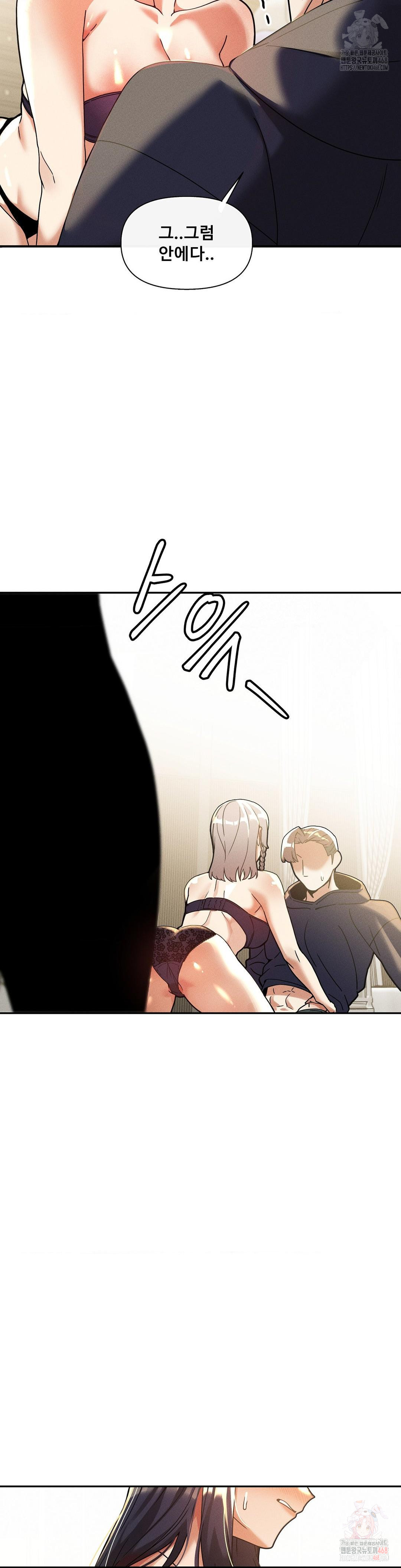 69 University Raw Chapter 82 - Page 38