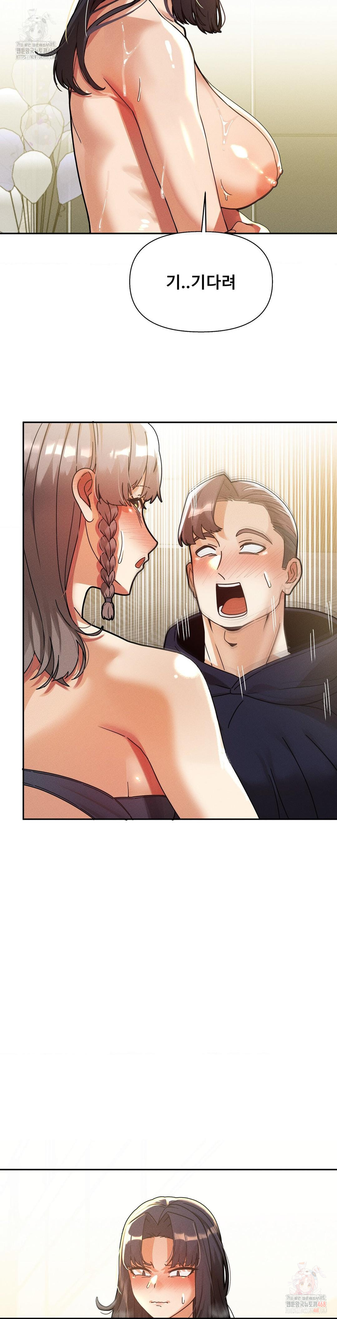 69 University Raw Chapter 82 - Page 39