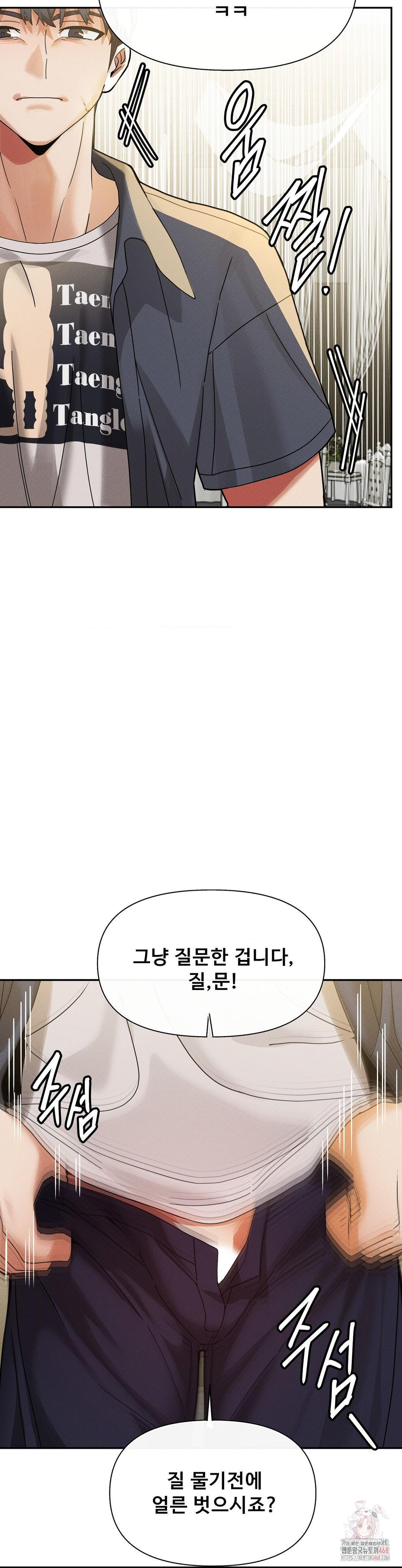 69 University Raw Chapter 82 - Page 7