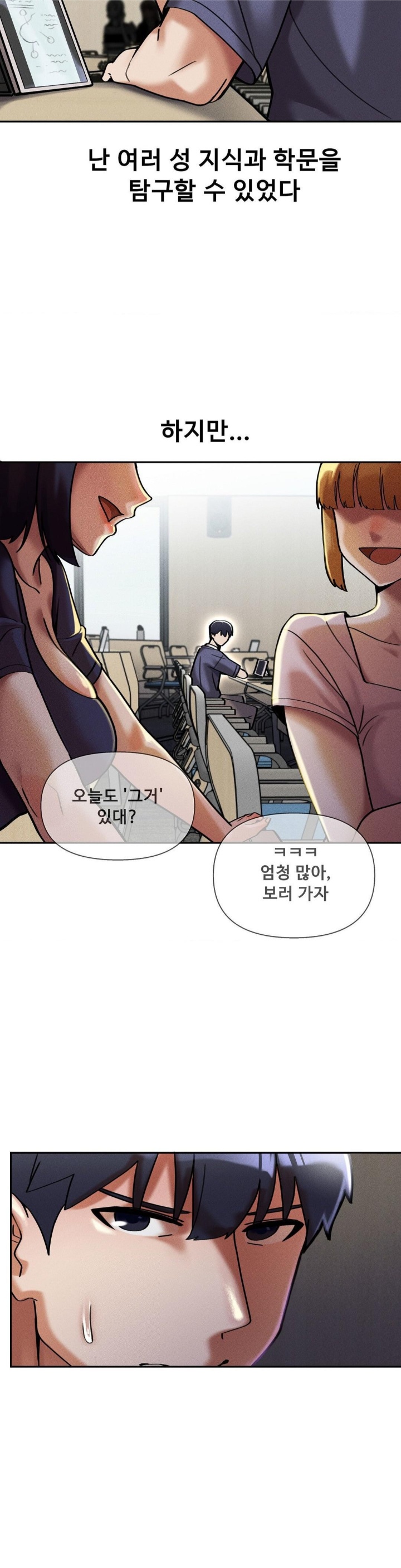 69 University Raw Chapter 9 - Page 15