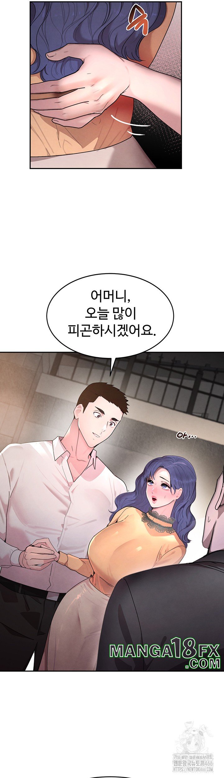 The Boss’s Daughter Raw Chapter 13 - Page 7