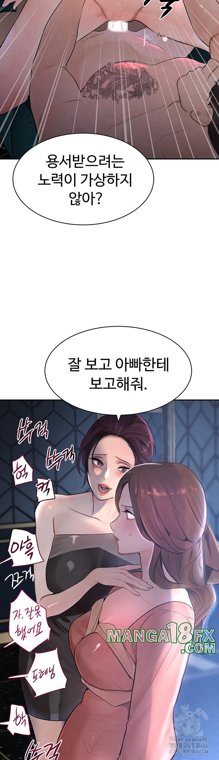 The Boss’s Daughter Raw Chapter 16 - Page 39