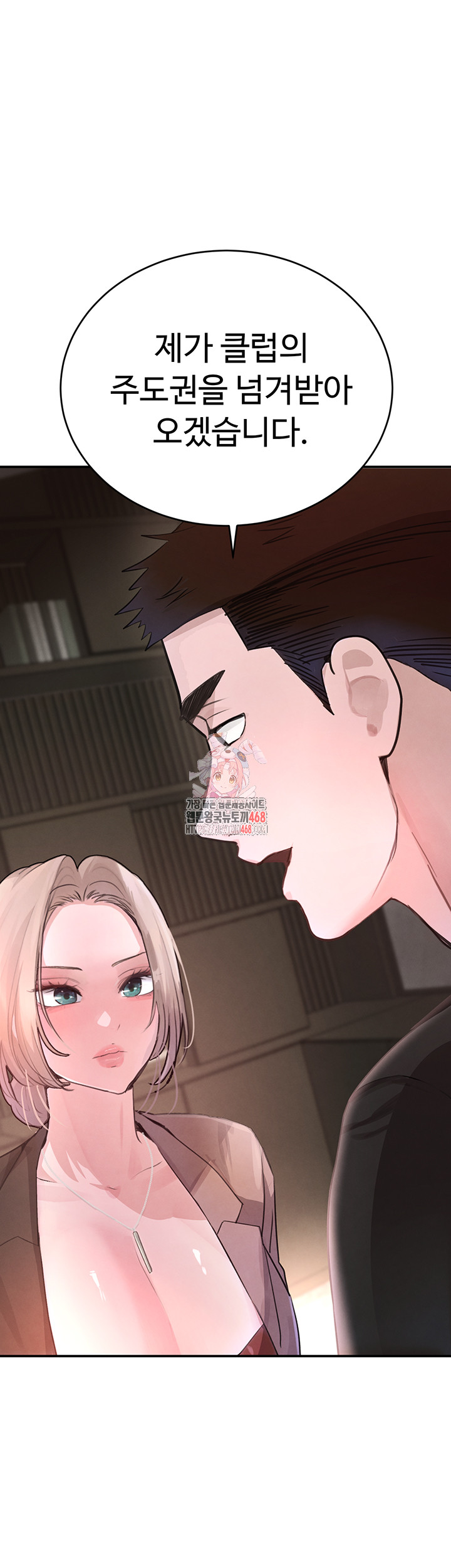 The Boss’s Daughter Raw Chapter 32 - Page 1