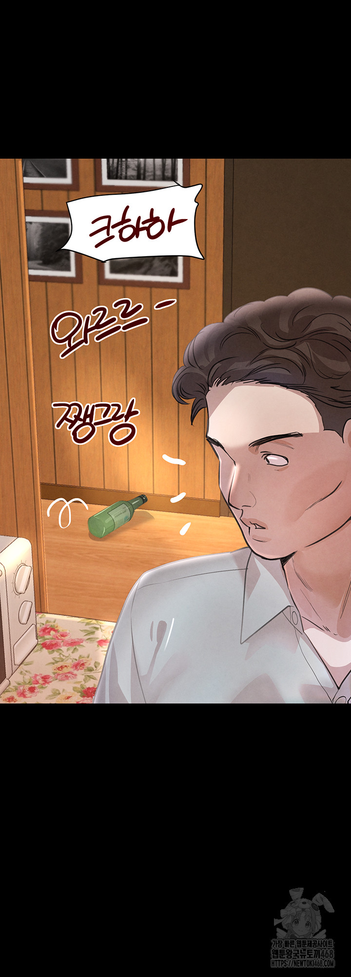 The Boss’s Daughter Raw Chapter 32 - Page 24