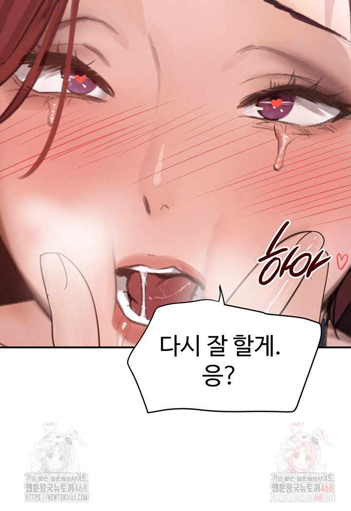The Boss’s Daughter Raw Chapter 35 - Page 32