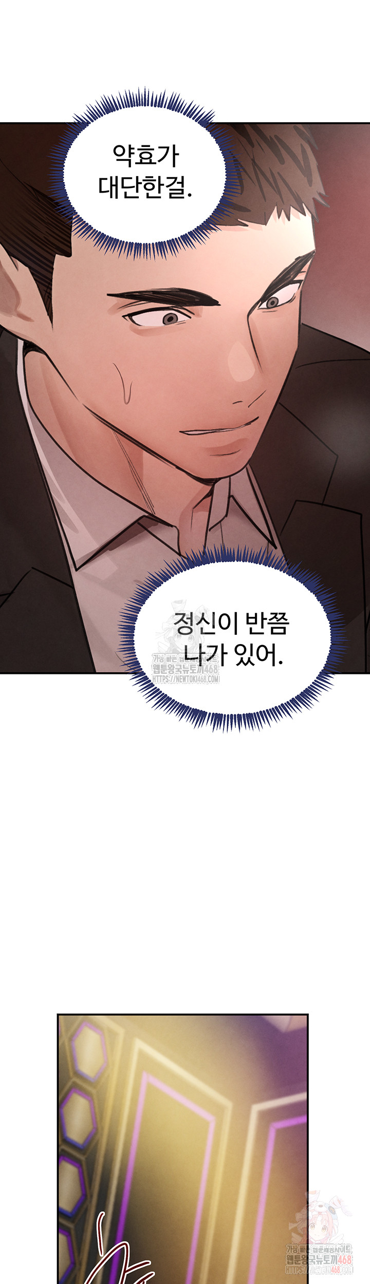 The Boss’s Daughter Raw Chapter 35 - Page 33