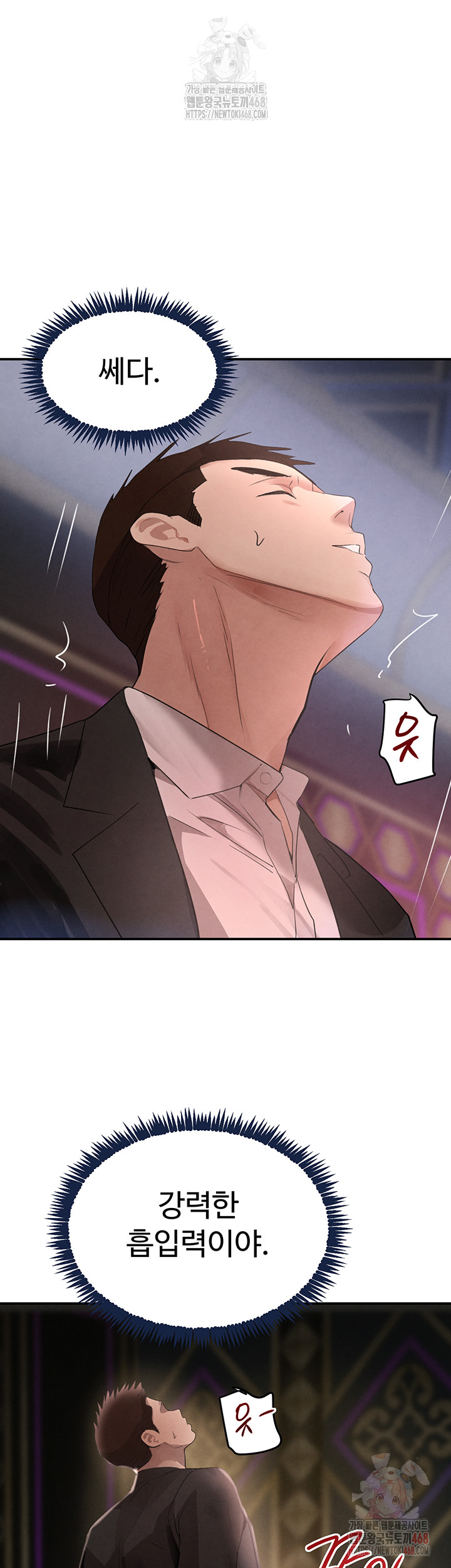 The Boss’s Daughter Raw Chapter 35 - Page 36