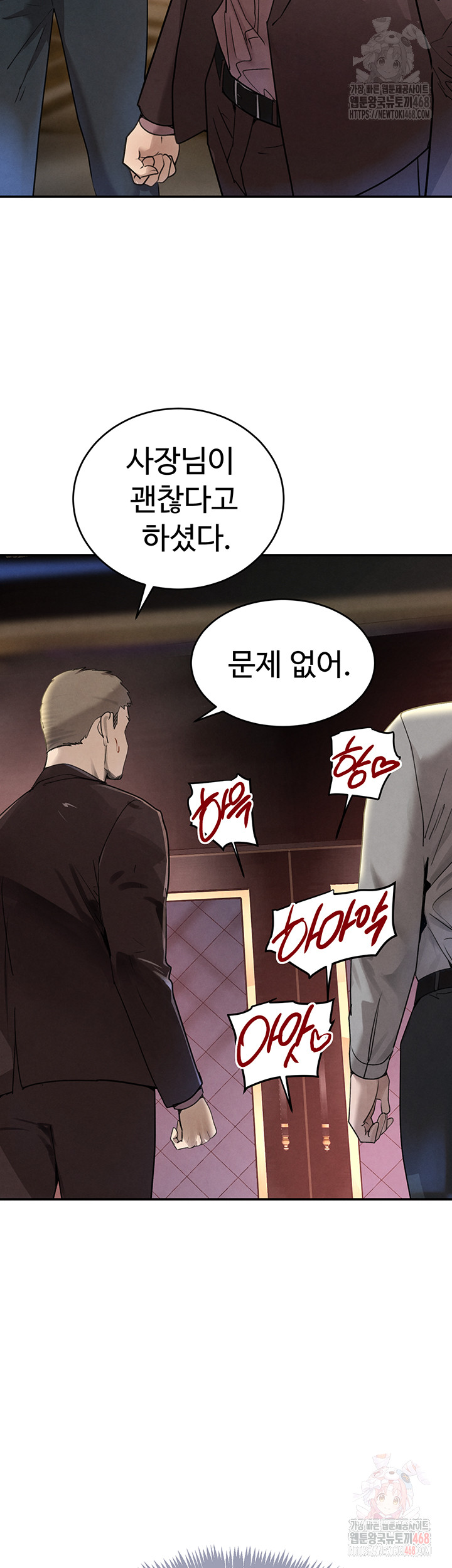 The Boss’s Daughter Raw Chapter 36 - Page 2