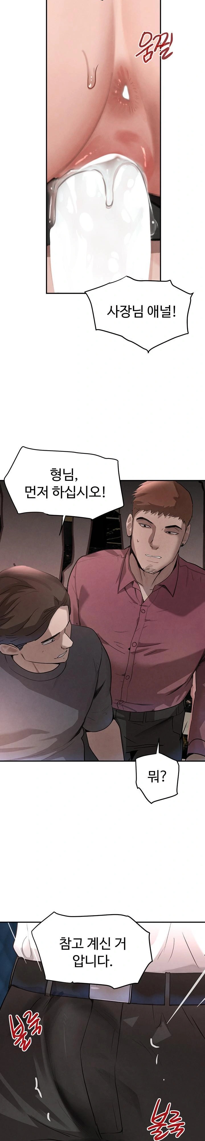 The Boss’s Daughter Raw Chapter 37 - Page 22