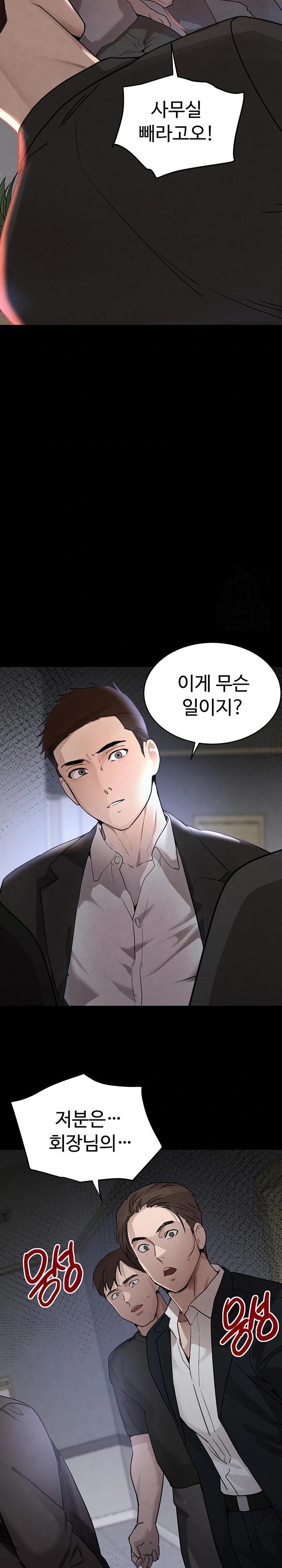The Boss’s Daughter Raw Chapter 37 - Page 27