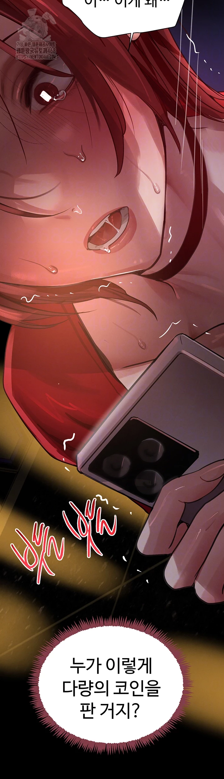 The Boss’s Daughter Raw Chapter 38 - Page 11